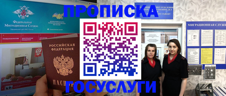 временная регистрация купить в Алуште