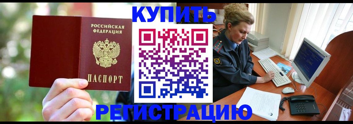 регистрация для дет. сада в Алуште