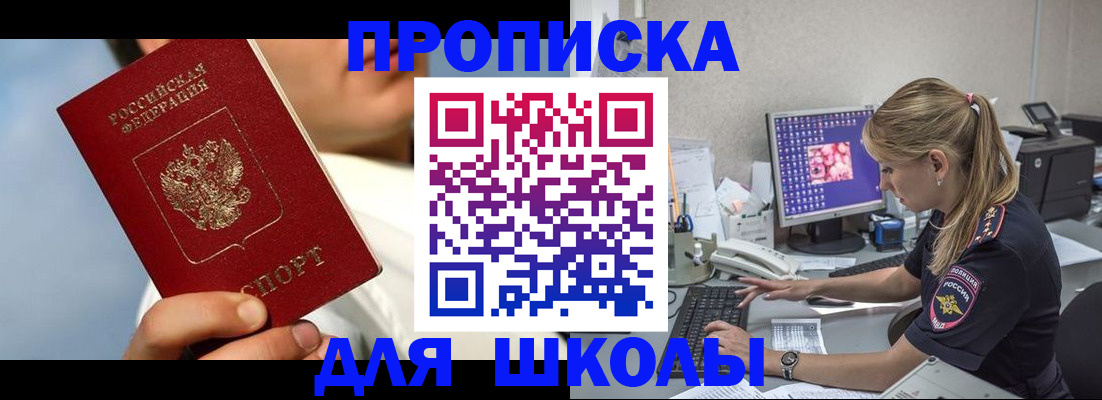 прописка для кредита в Алуште